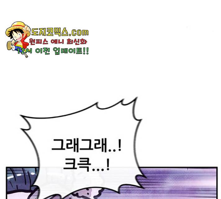 만물의 영장 PART2 37화 35