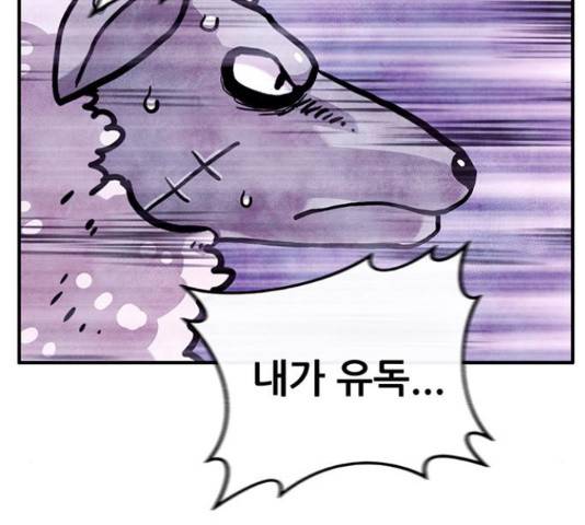 만물의 영장 PART2 37화 36