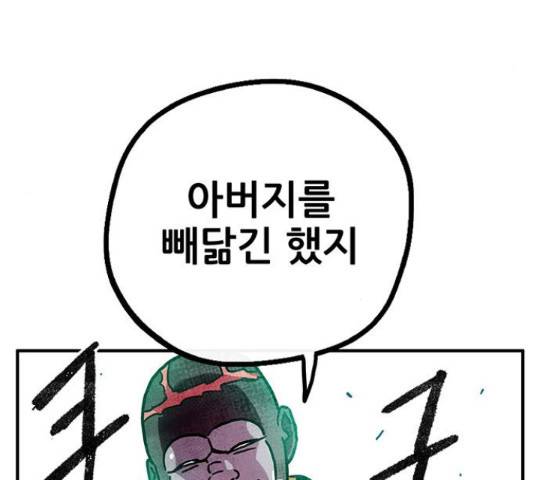 만물의 영장 PART2 37화 37