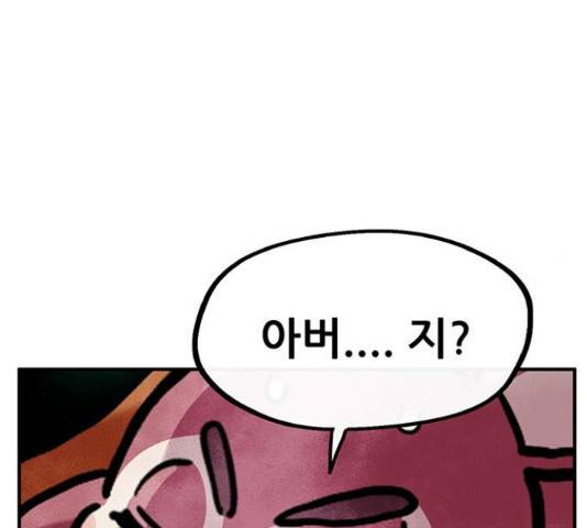 만물의 영장 PART2 37화 39
