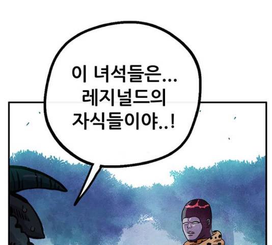 만물의 영장 PART2 37화 41