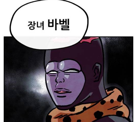 만물의 영장 PART2 37화 43