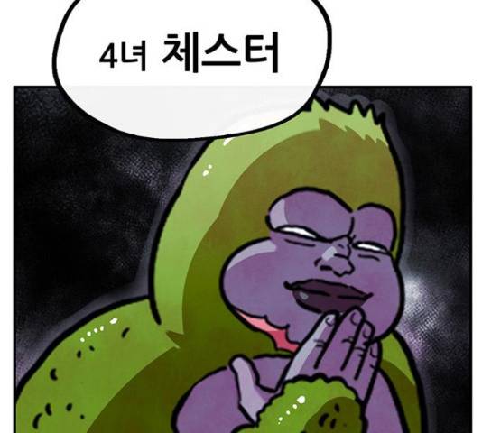 만물의 영장 PART2 37화 45