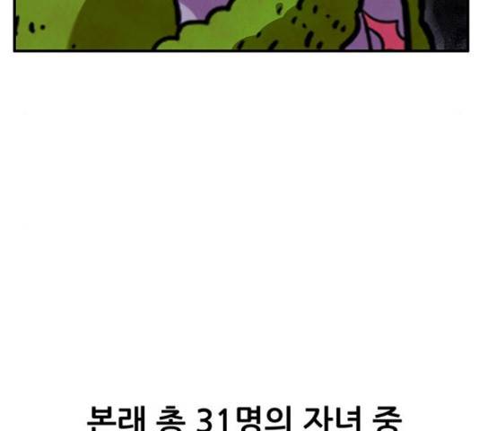 만물의 영장 PART2 37화 46