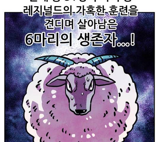 만물의 영장 PART2 37화 47