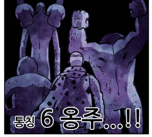 만물의 영장 PART2 37화 49