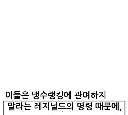 만물의 영장 PART2 37화 50