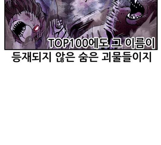 만물의 영장 PART2 37화 52
