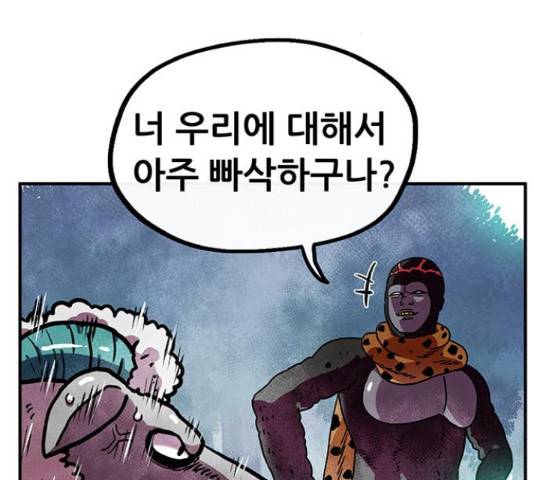 만물의 영장 PART2 37화 53