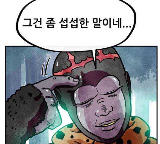 만물의 영장 PART2 37화 55