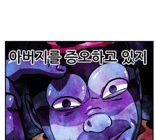 만물의 영장 PART2 37화 57