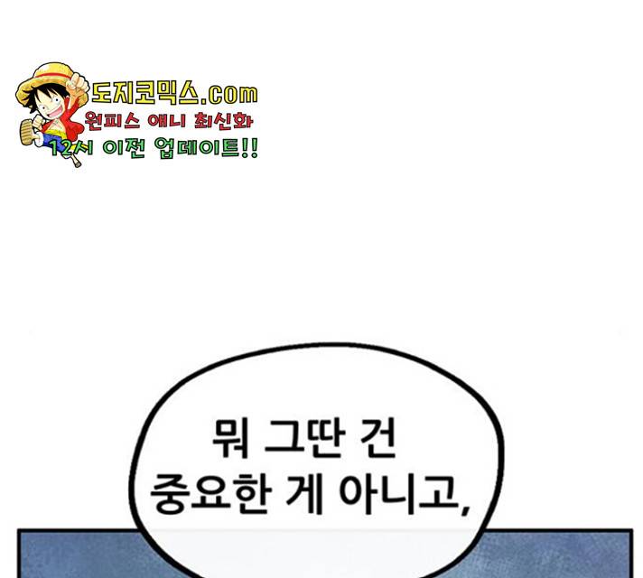 만물의 영장 PART2 37화 60