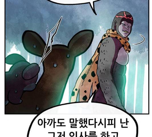 만물의 영장 PART2 37화 61