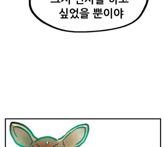 만물의 영장 PART2 37화 62