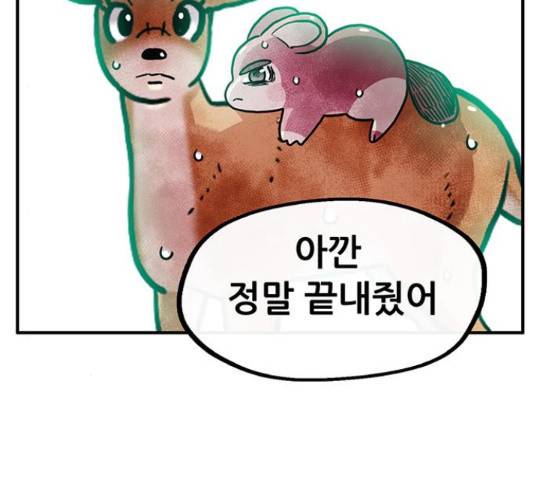 만물의 영장 PART2 37화 63