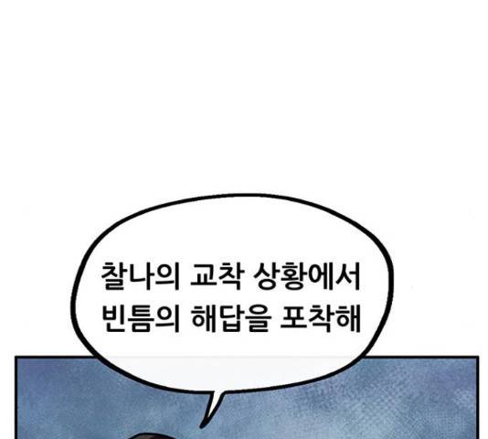 만물의 영장 PART2 37화 64