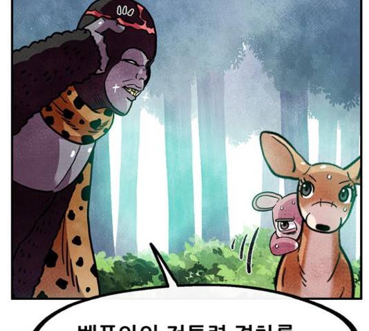 만물의 영장 PART2 37화 65