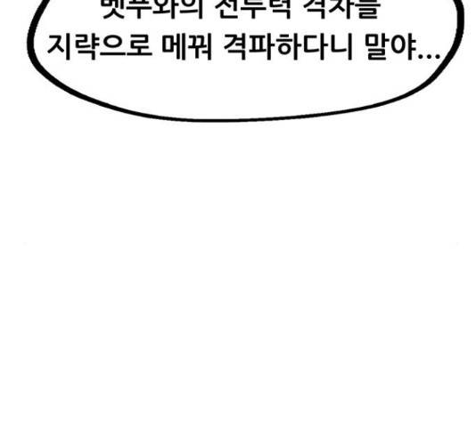 만물의 영장 PART2 37화 66