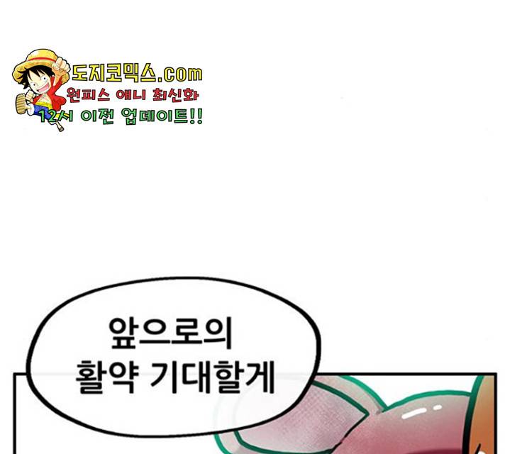 만물의 영장 PART2 37화 68