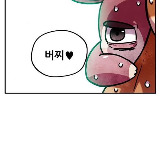 만물의 영장 PART2 37화 69