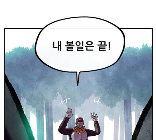 만물의 영장 PART2 37화 72