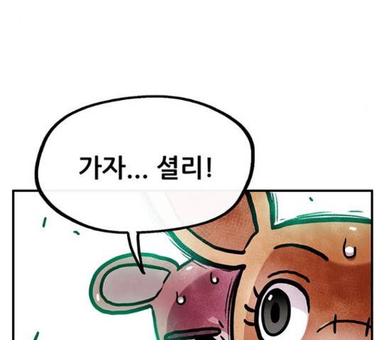 만물의 영장 PART2 37화 79