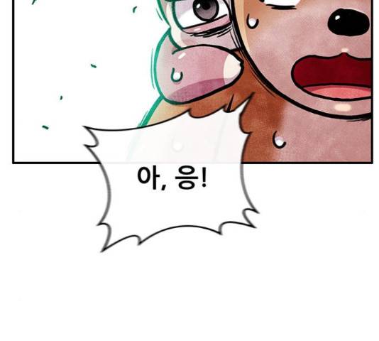 만물의 영장 PART2 37화 80