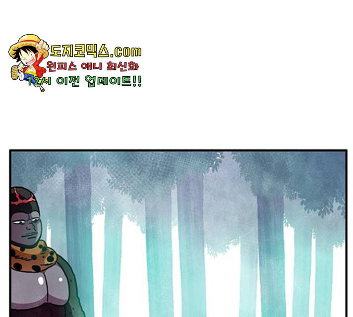 만물의 영장 PART2 37화 81
