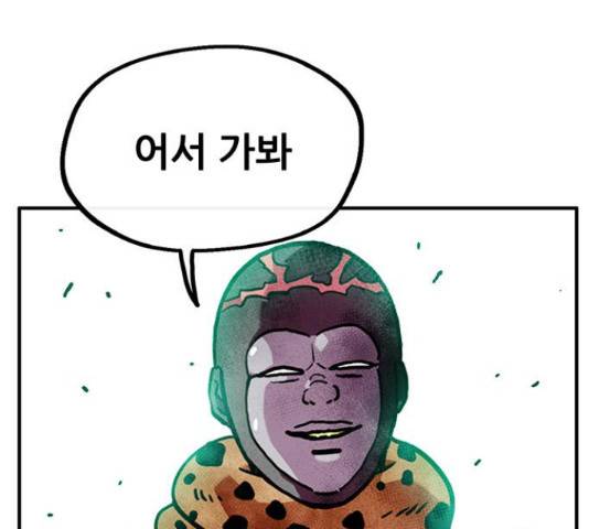 만물의 영장 PART2 37화 87