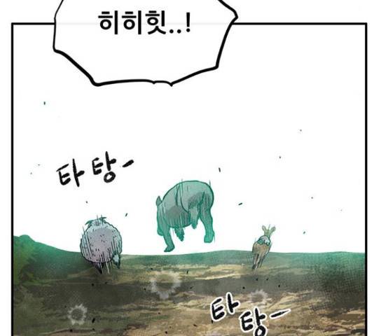 만물의 영장 PART2 37화 91