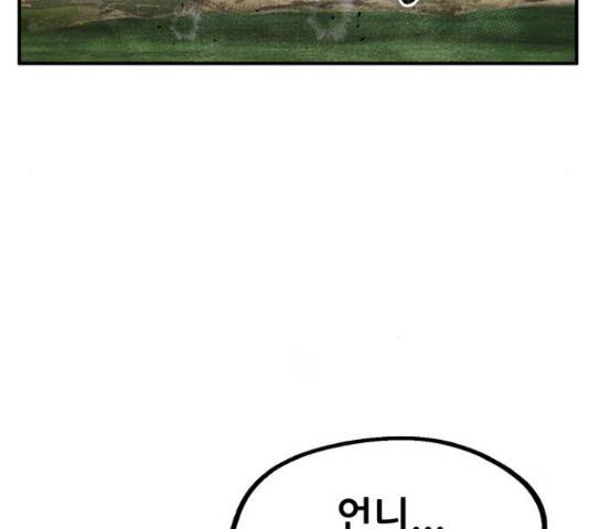 만물의 영장 PART2 37화 92