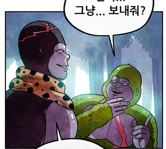 만물의 영장 PART2 37화 93