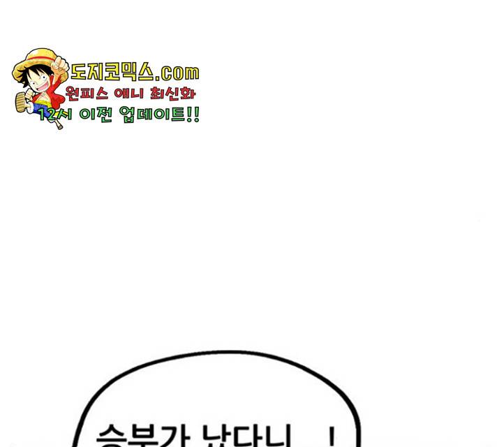 만물의 영장 PART2 37화 96