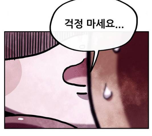 만물의 영장 PART2 37화 99