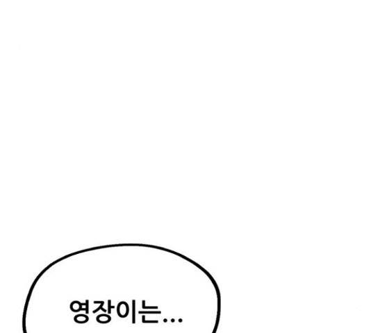 만물의 영장 PART2 37화 100