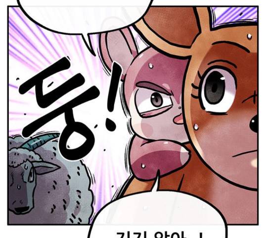 만물의 영장 PART2 37화 101