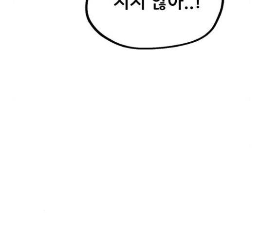 만물의 영장 PART2 37화 102