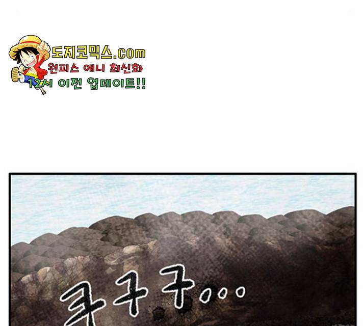 만물의 영장 PART2 37화 103