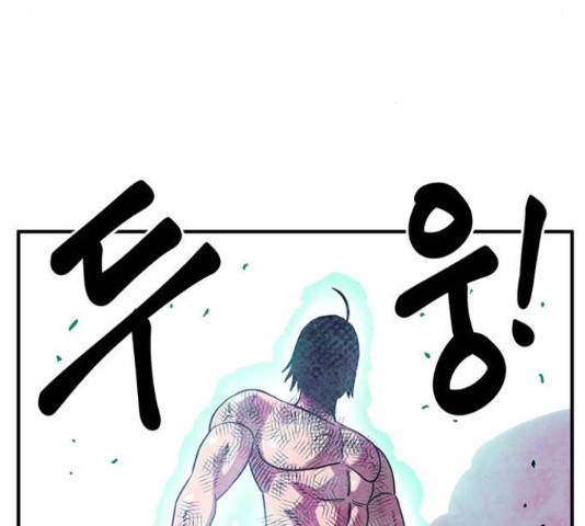 만물의 영장 PART2 37화 110
