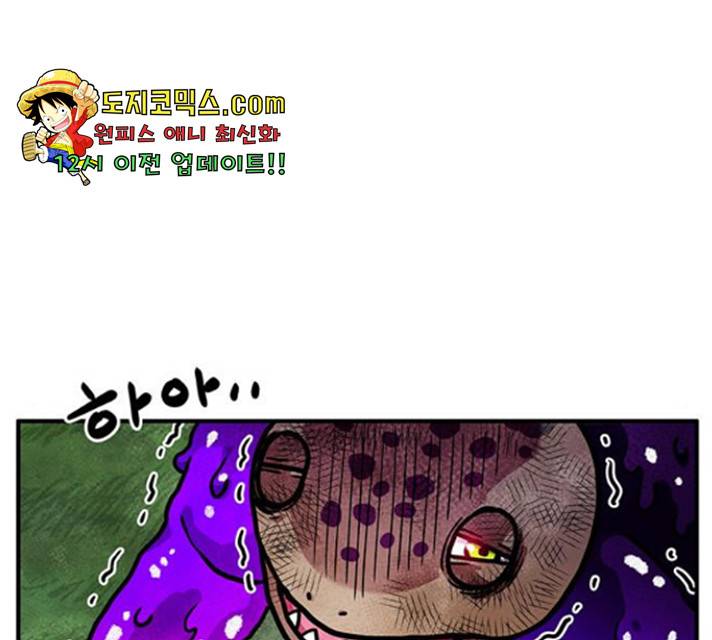만물의 영장 PART2 37화 112