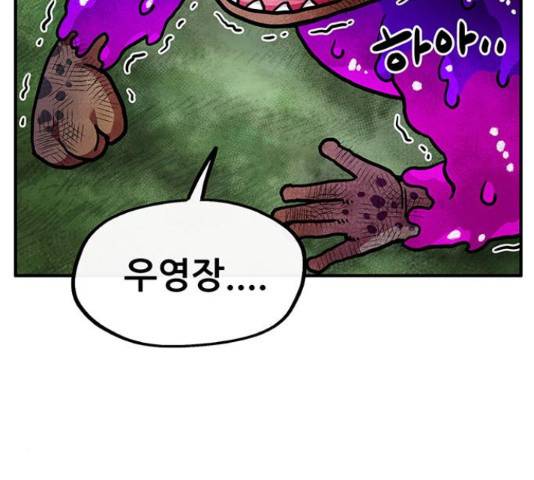 만물의 영장 PART2 37화 113