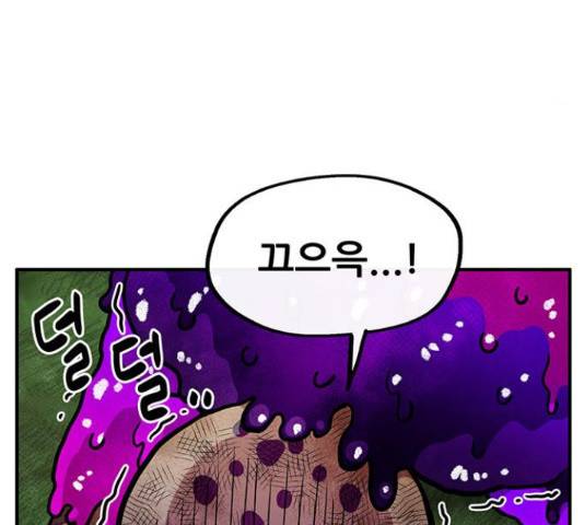 만물의 영장 PART2 37화 114