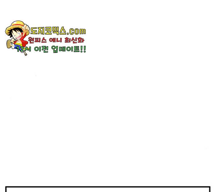 만물의 영장 PART2 37화 125