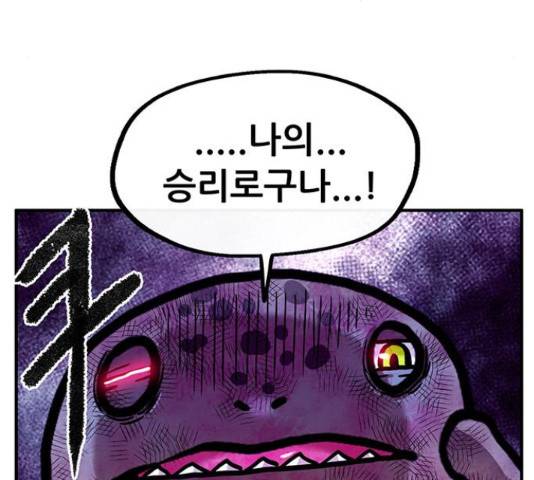 만물의 영장 PART2 37화 128