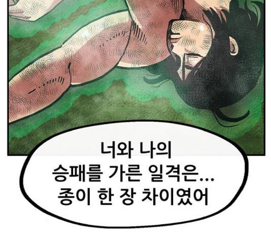 만물의 영장 PART2 37화 131