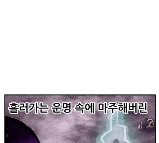 만물의 영장 PART2 37화 132