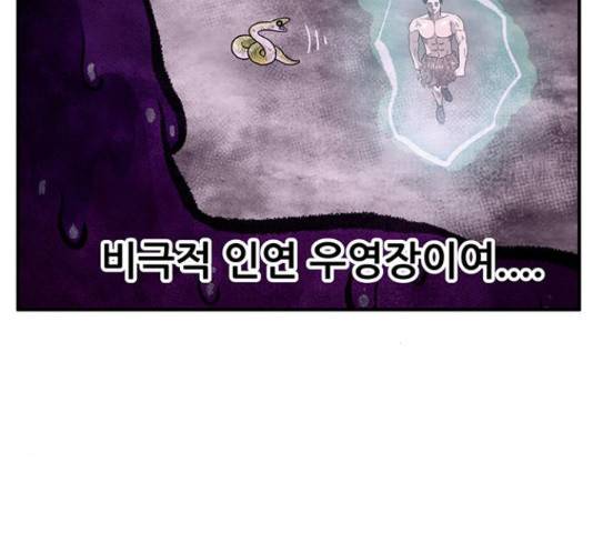 만물의 영장 PART2 37화 133