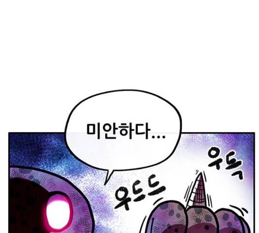 만물의 영장 PART2 37화 134