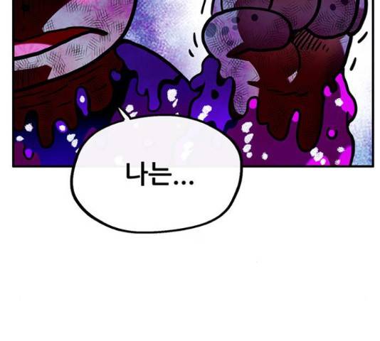 만물의 영장 PART2 37화 135