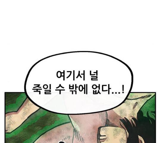 만물의 영장 PART2 37화 136